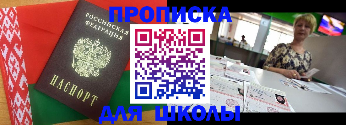 временная регистрация законно в Родниках