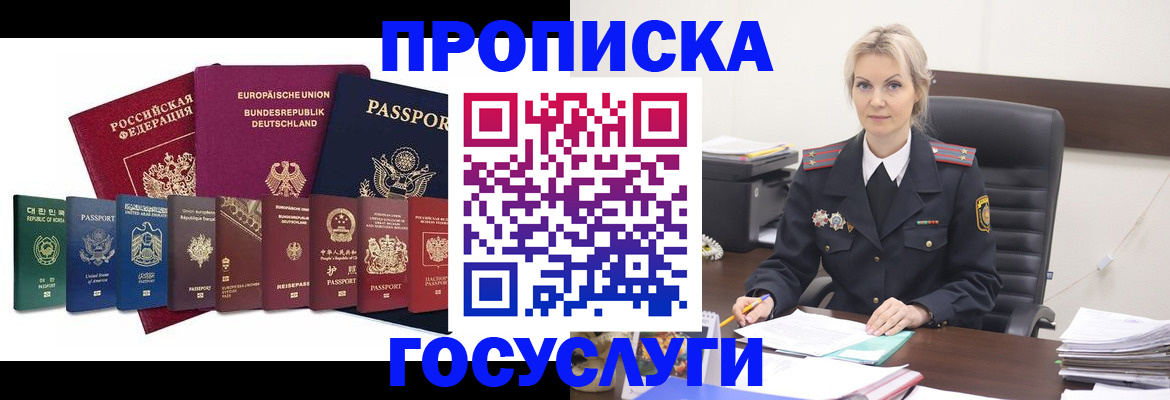 временная регистрация гарантия в Родниках