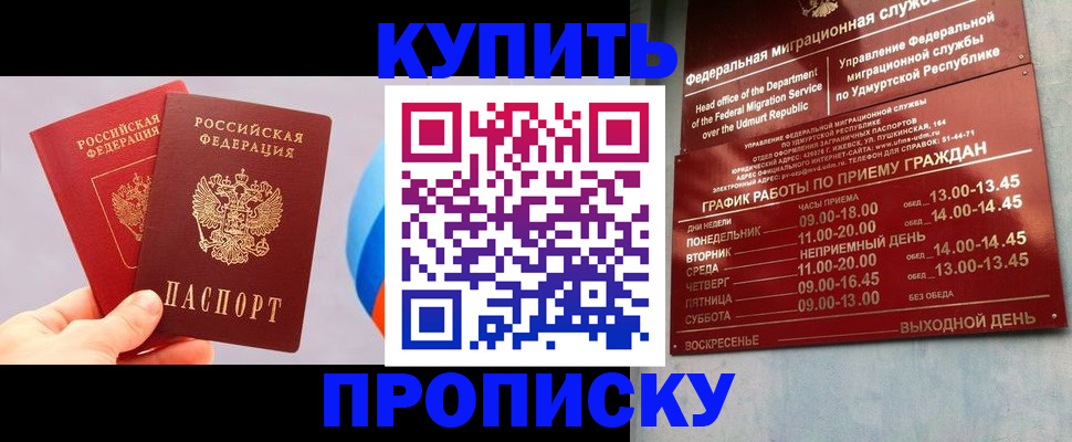 временная регистрация для школы в Родниках