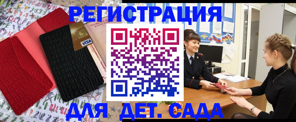 временная регистрация надежно в Родниках